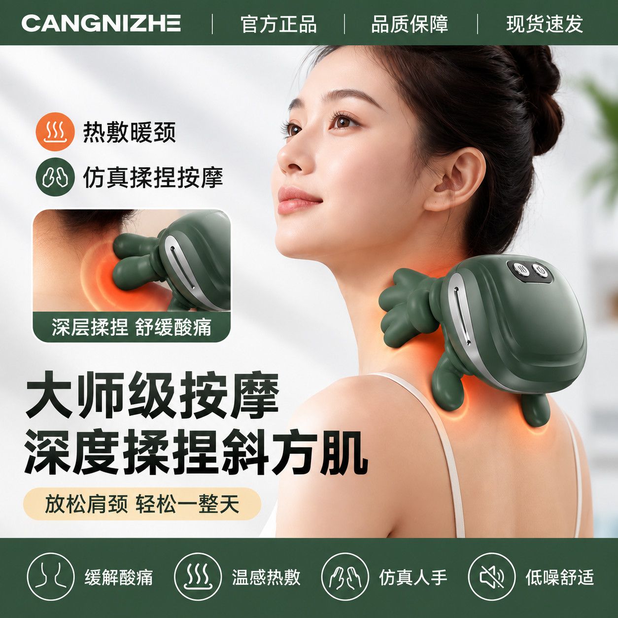 斜方肌按摩肩颈颈椎大腿