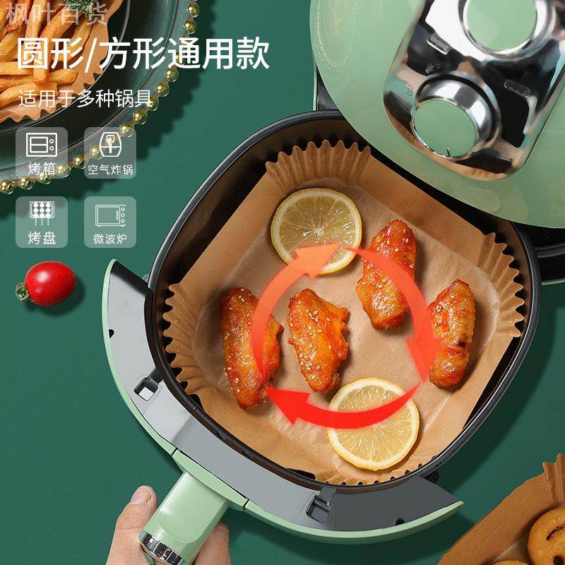 空气炸锅专用纸烤箱吸油垫纸家用食物隔油碗耐高温方形烘焙硅油纸