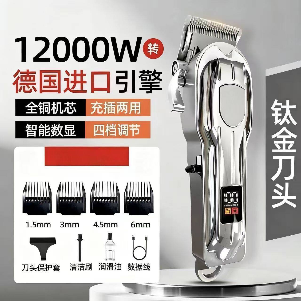 全新德国理发器电推电动