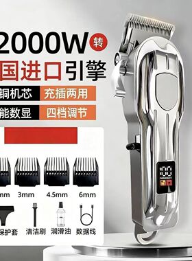 全新德国理发器电推电动