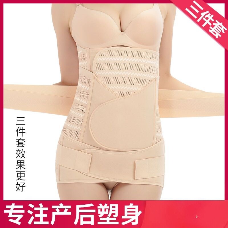 产后收腹带束腰大肚子剖