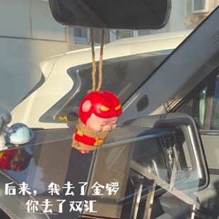 猪猪侠车挂件被绑2024网红车载摆件ggbond汽车尾部装饰品玩偶挂饰