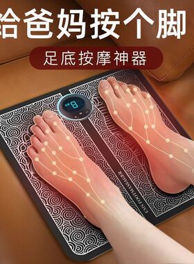 EMS按摩脚垫穴位脉冲足底