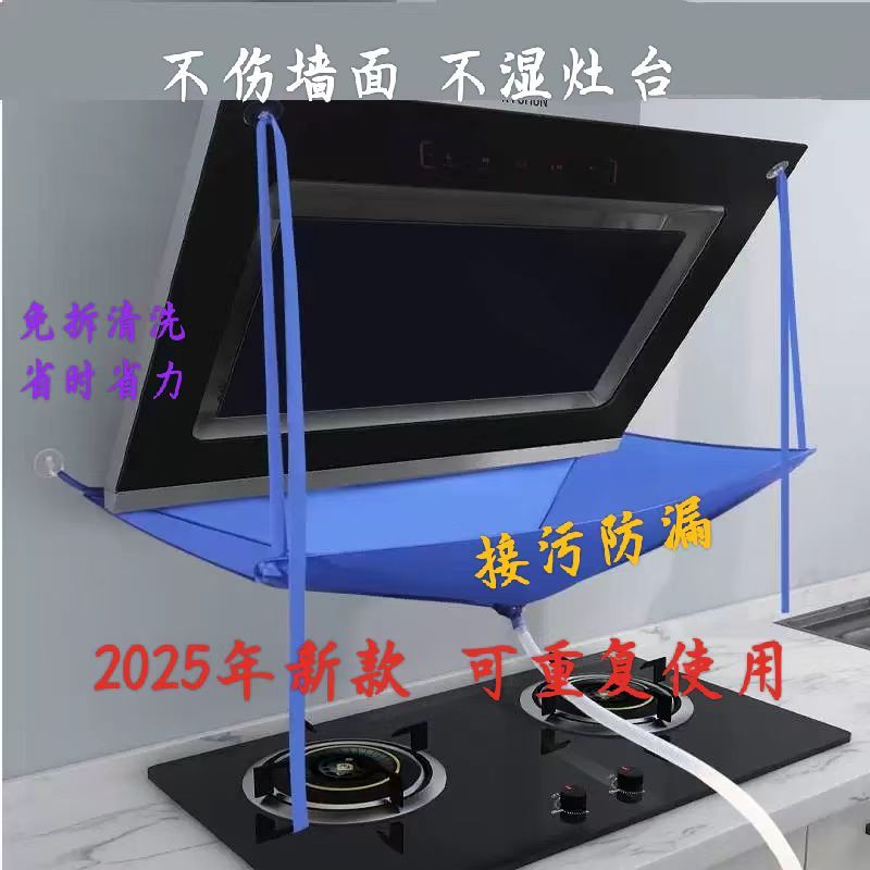 抽油烟机清洗罩防水套布接水罩通用款接水袋专用排污清洁
