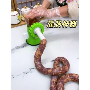 香肠灌肠神器家用食品级大容量灌香肠专用工具做香肠的机器灌肠机