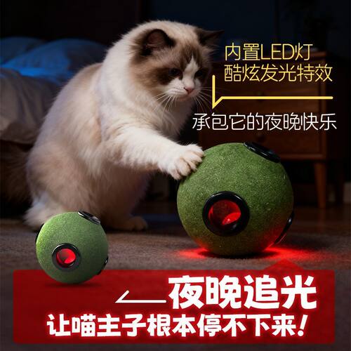 舔舔乐猫薄荷大球发光漏
