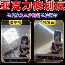 亚克力划痕修复膏手表耳机盒汽车尾灯仪表表盘塑料划痕修复抛光膏