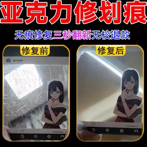 亚克力划痕修复膏手表耳机盒汽车尾灯仪表表盘塑料划痕修复抛光膏