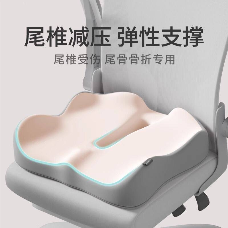 坐垫尾椎减压久骨疼痛垫