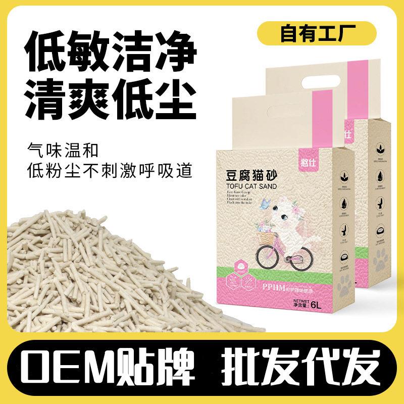 豆腐猫砂6L除臭低尘奶香豆腐砂猫舍专用猫砂厂家猫沙大量 拉车套