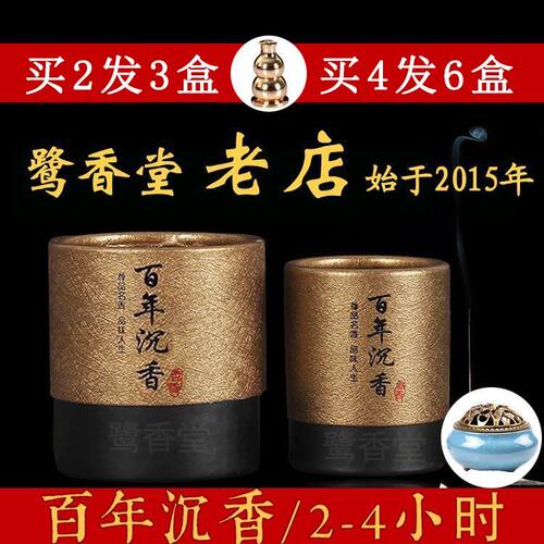 天然檀香乌沉香盘香供佛