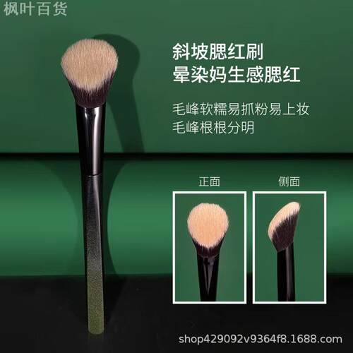 升级款M65坡形腮红膏刷纤维毛不