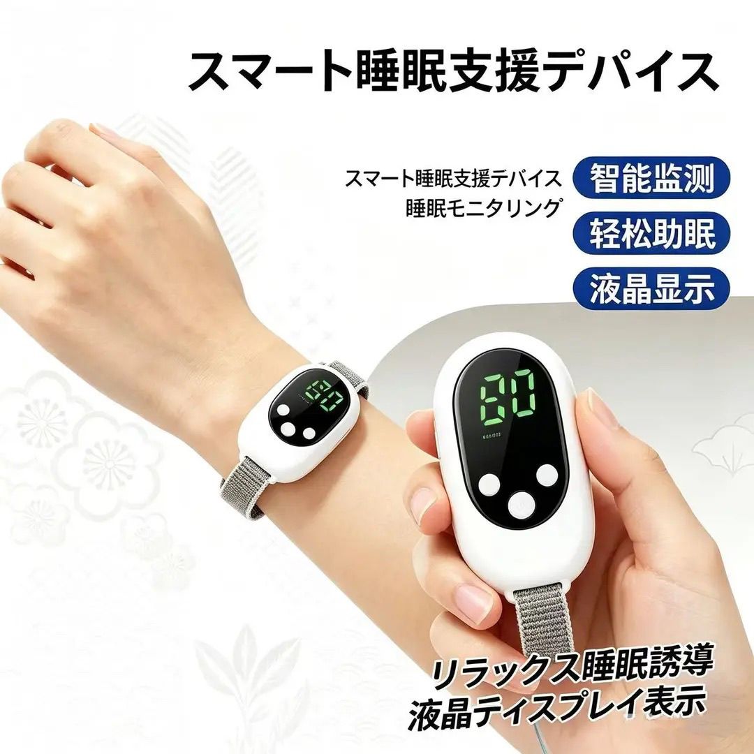 辅助仪器智能助眠仪改善