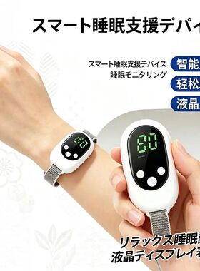 辅助仪器智能助眠仪改善