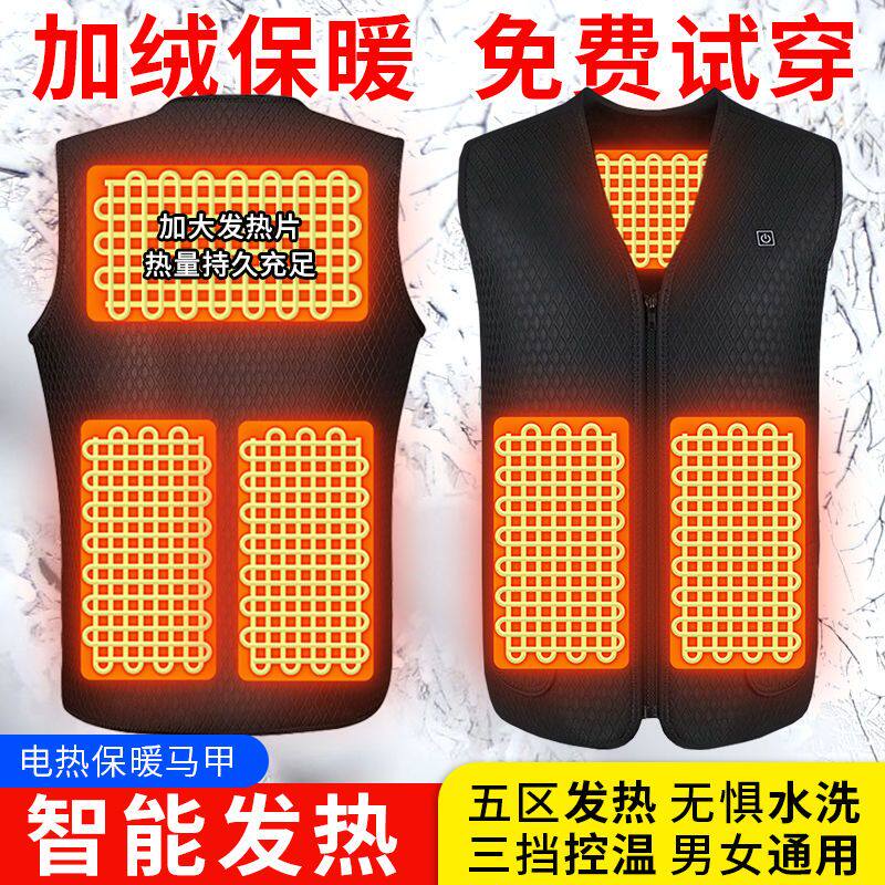 加热马甲智能新款发热背