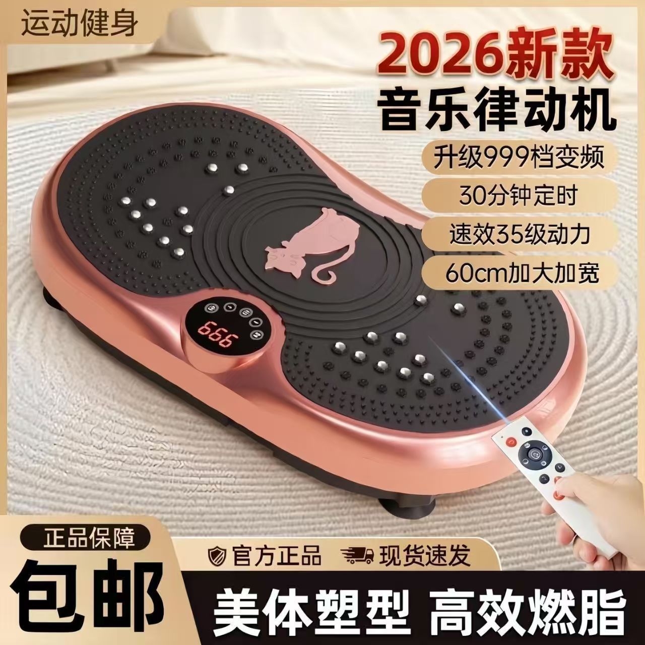 抖抖律动机懒人运动健身
