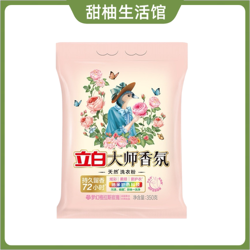 立白大师香氛洗衣粉350g