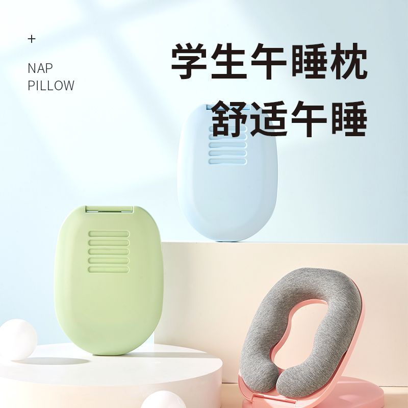 午睡枕趴办公室趴桌上睡