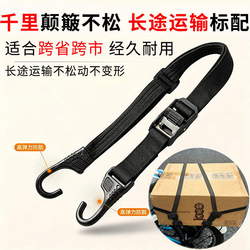 摩托电动车弹力绳绑带捆