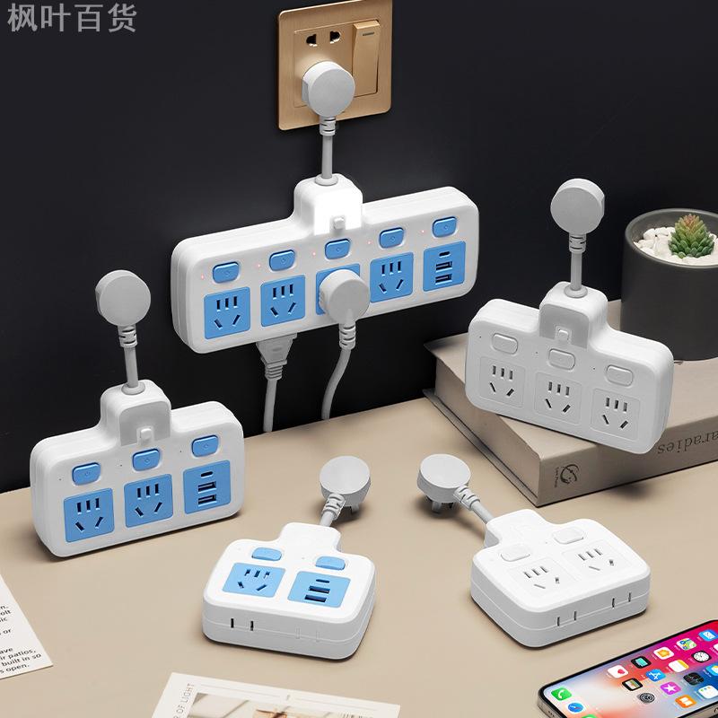 多功能插座转换器插排无线多孔插线板宿舍家用插板大功率分控插头