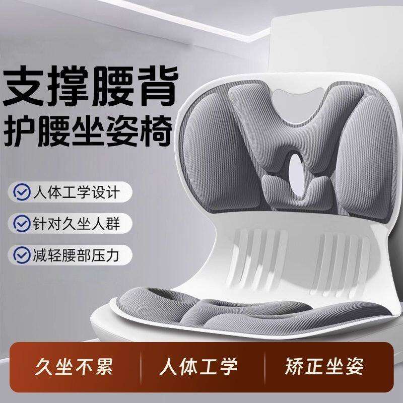 护腰坐垫矫正久坐神器人