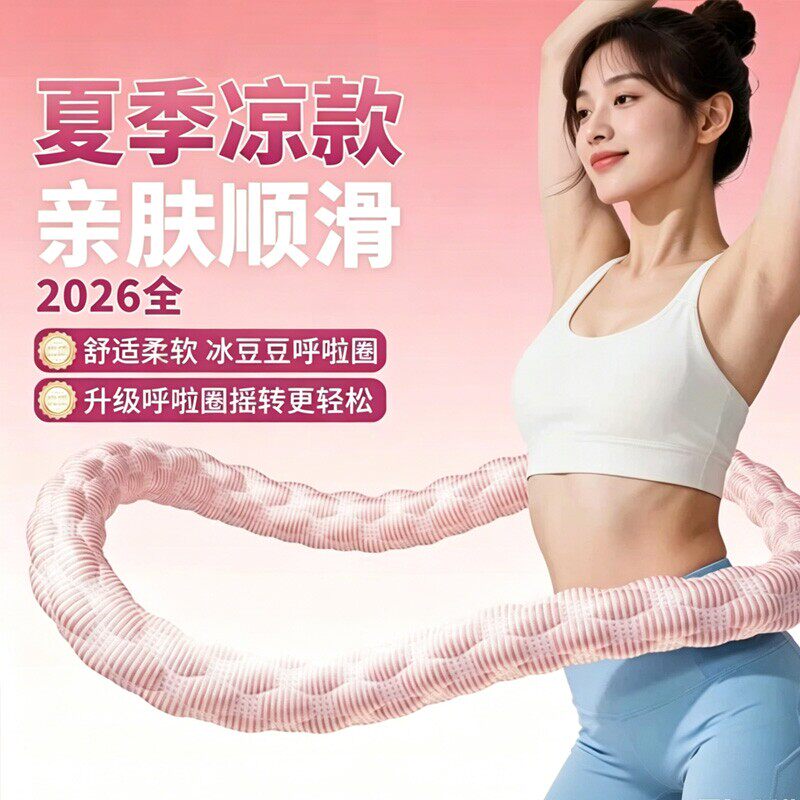 软体弹簧呼啦圈收腹加重