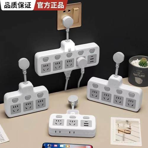 多功能USB新国标转换插排