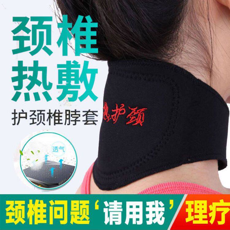 自发热护颈椎脖套男女保