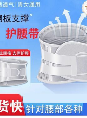 新款护腰带腰椎间盘突出