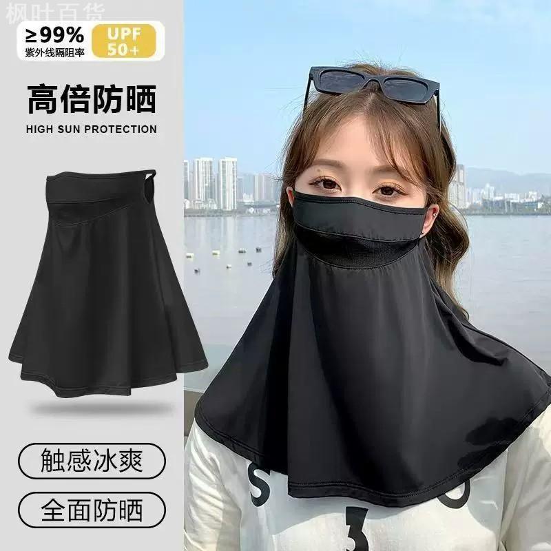 冰丝披肩一体防晒面罩轻薄透气