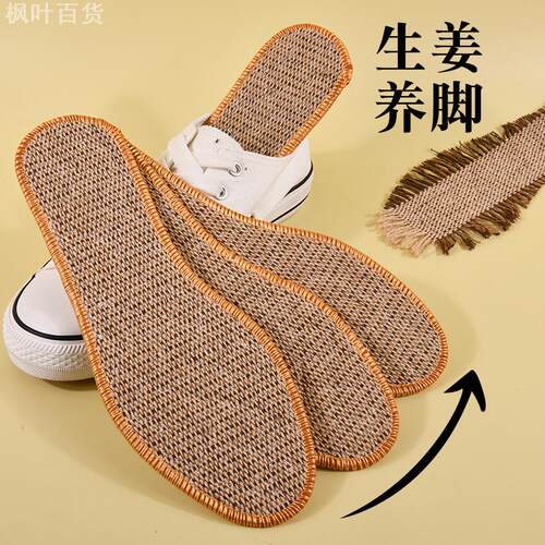 艾草防臭吸汗棉麻鞋垫男女士通用