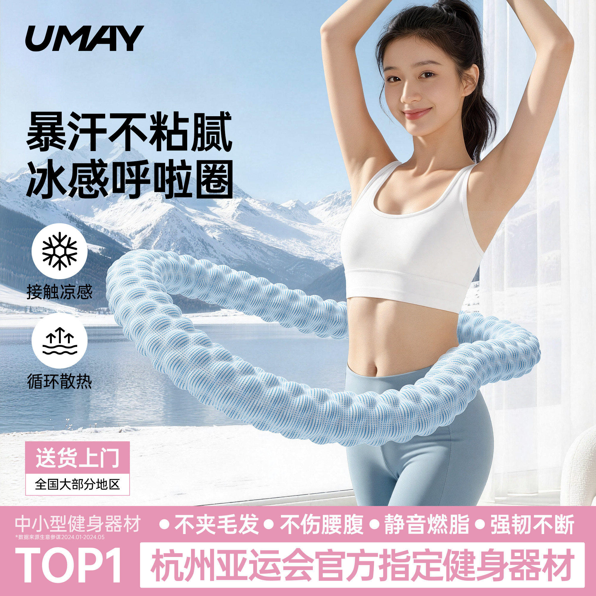 班长推荐冰豆豆软体呼啦圈女