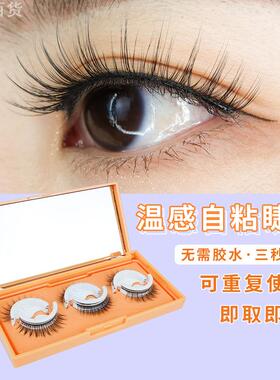 直播热卖自然自粘假睫毛免胶水可