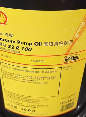 壳牌Shell Vacuum Pump Oil S2 R 68 100 高级旋转式真空泵油包邮