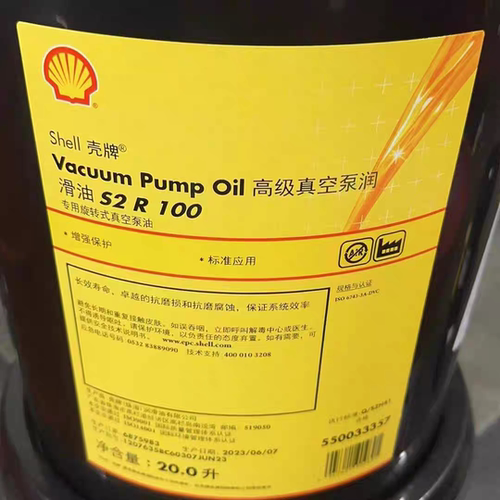 壳牌Shell高级旋转式真空泵油
