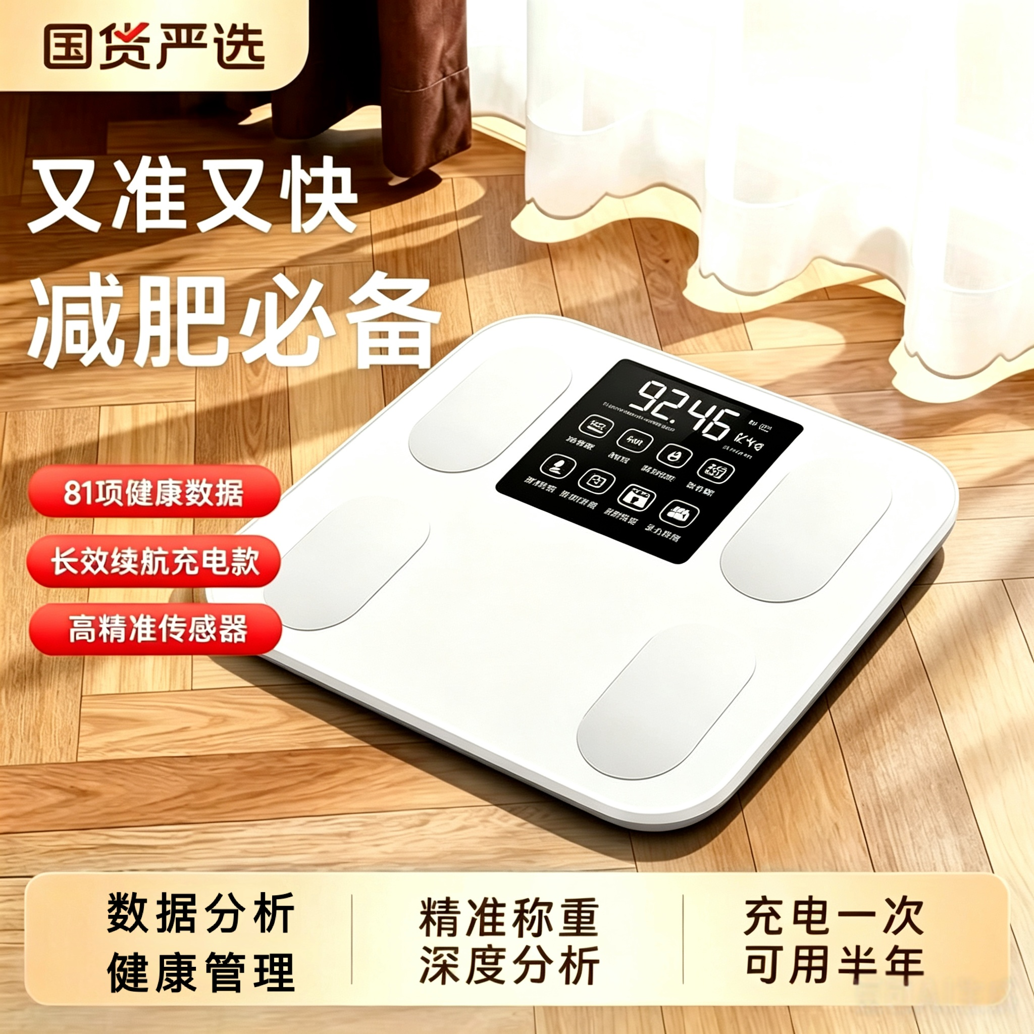 华力正品体重秤家用高精准电子秤小型充电体脂秤家庭减肥称人体称