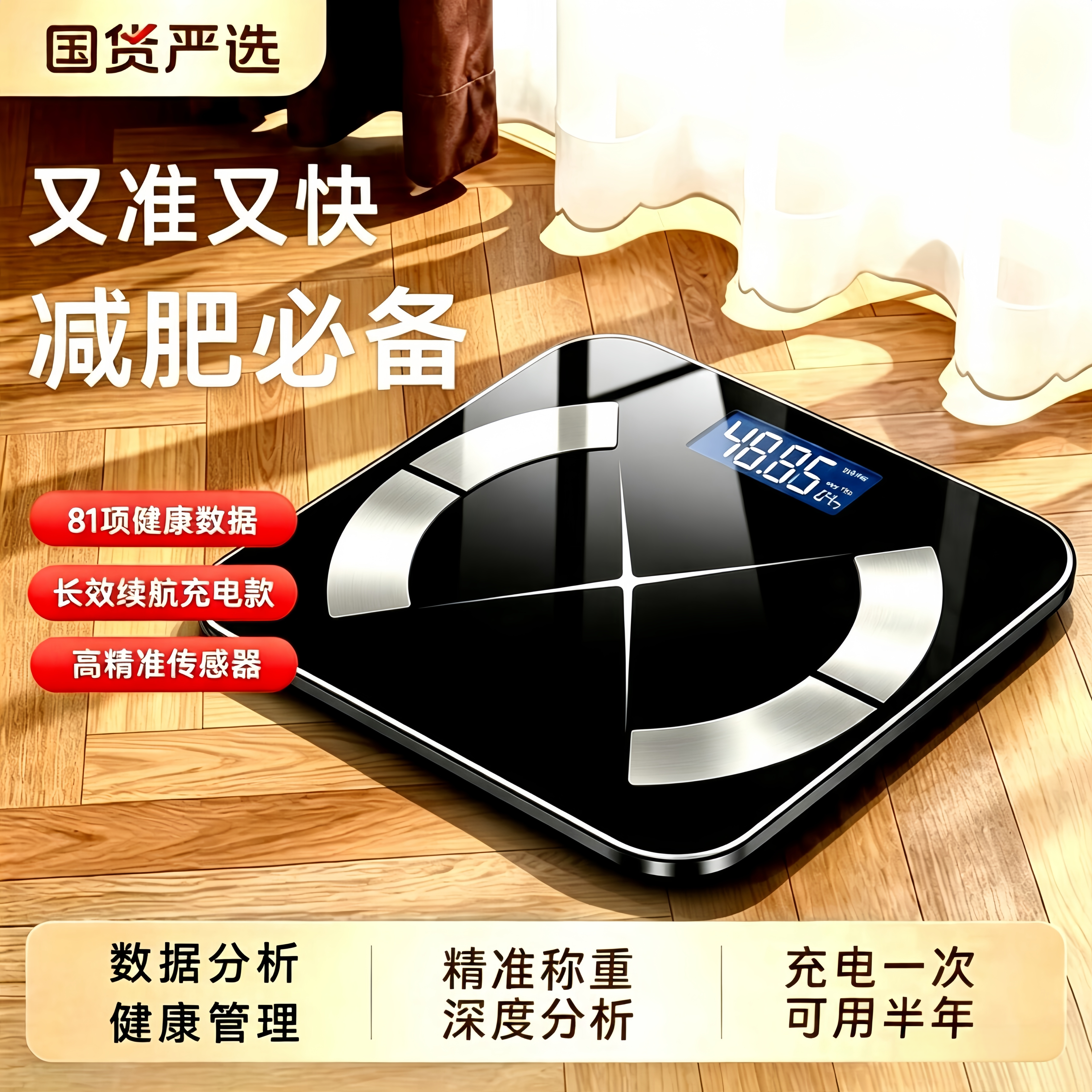 华力正品体脂秤精准体重秤家用电子秤人体秤智能体脂称充电小型款