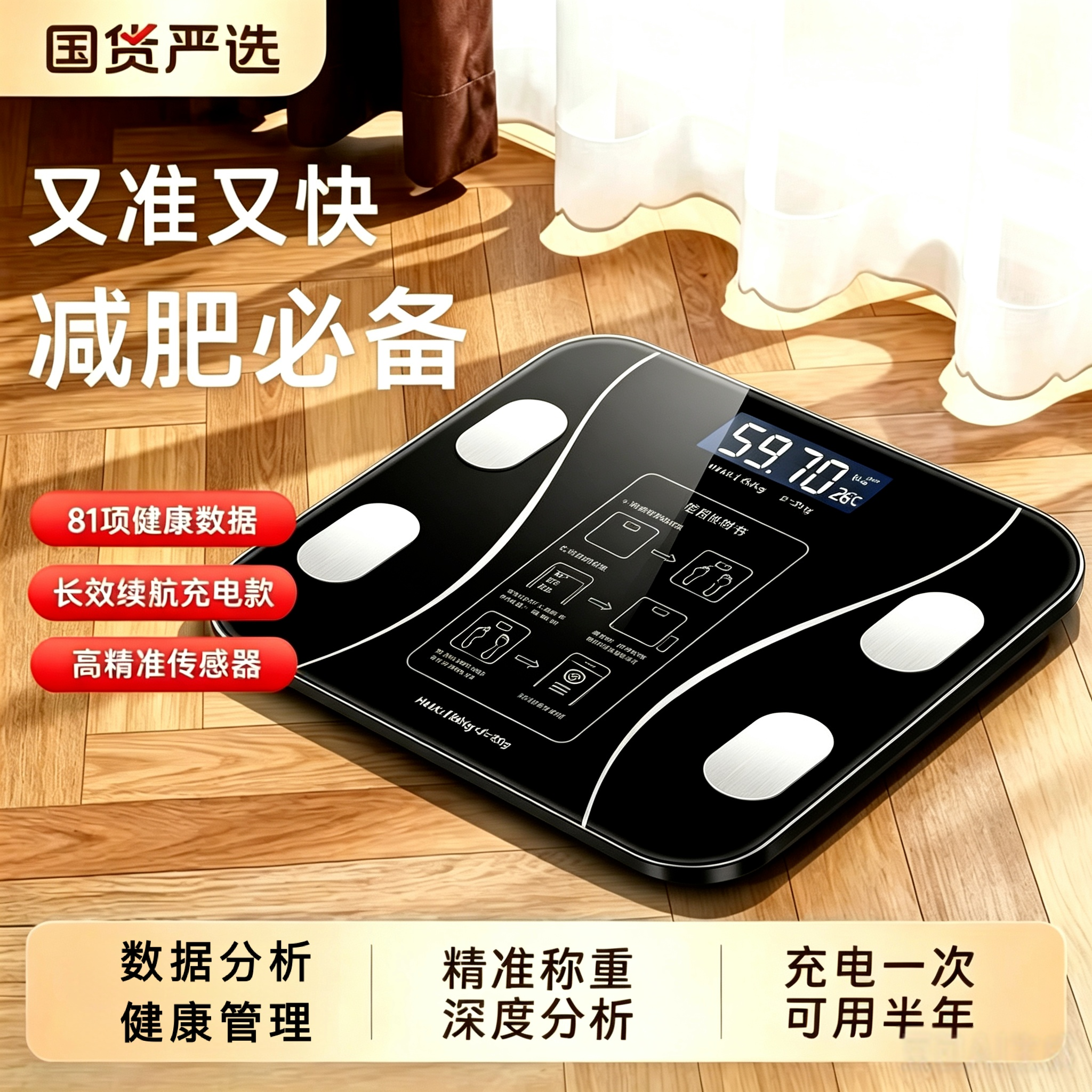 华力正品体脂秤智能精准家用脂肪称成人蓝牙秤人体秤电子秤体重秤