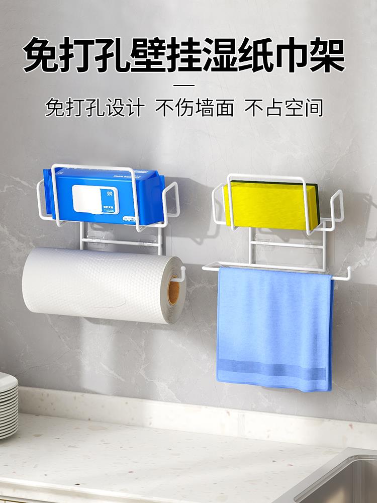厨房纸巾架湿巾架免打孔挂架保鲜膜卷纸收纳抹布卫生纸抽纸置物架