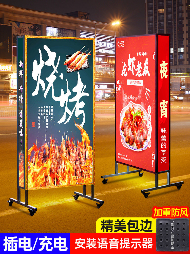 烧烤灯箱广告牌摆摊户外led充电发光招牌立式落地餐饮展示牌防风