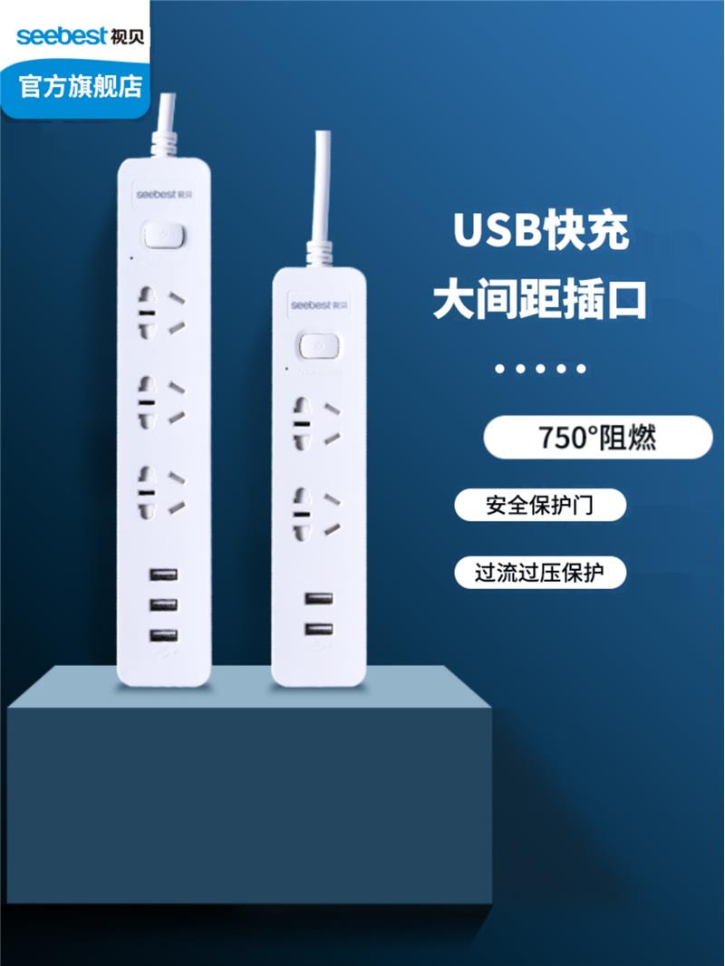 视贝usb排插多功能家用插座插线板智能带开关电源插板接线板多孔_虎窝淘