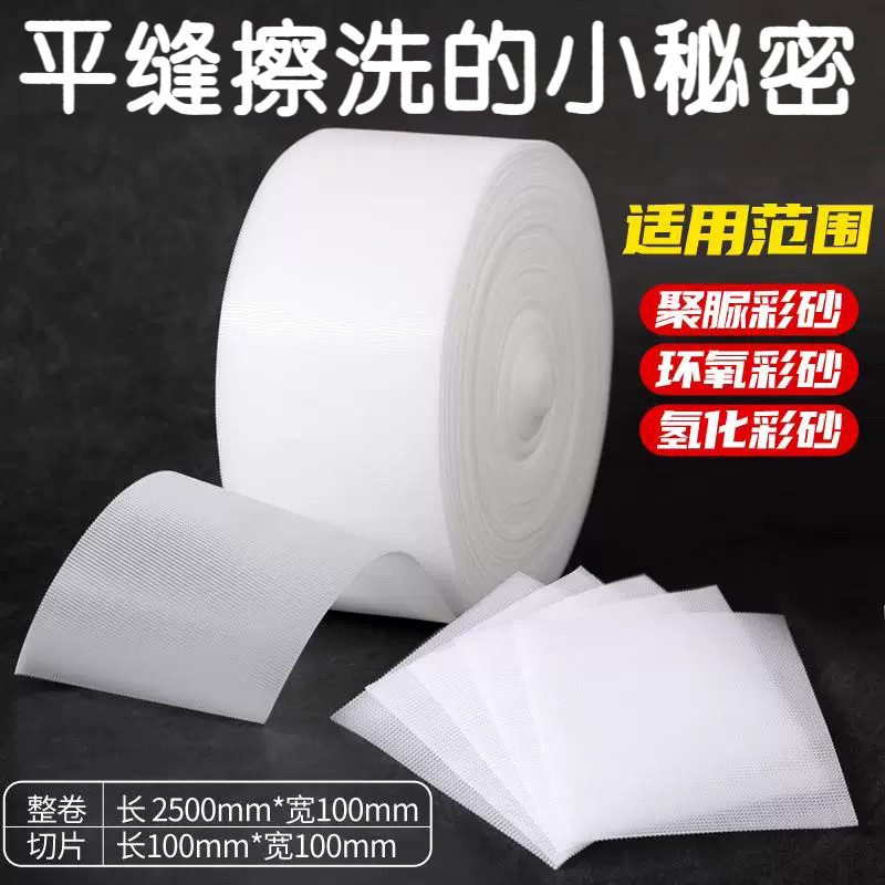 桶装可擦洗聚脲环氧彩砂平缝专用擦洗片双面勾擦洗片美缝工具神器,基础建材,勾缝剂,淘宝优惠券,粉丝福利购,淘宝优惠卷