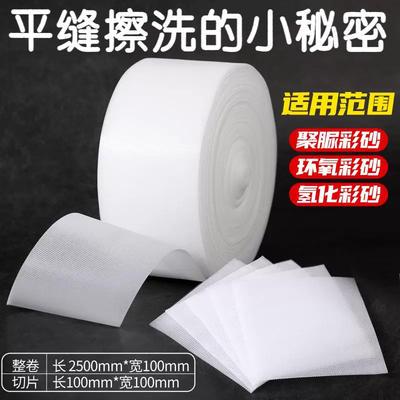 桶装可擦洗聚脲环氧彩砂平缝专用擦洗片双面勾擦洗片美缝工具神器