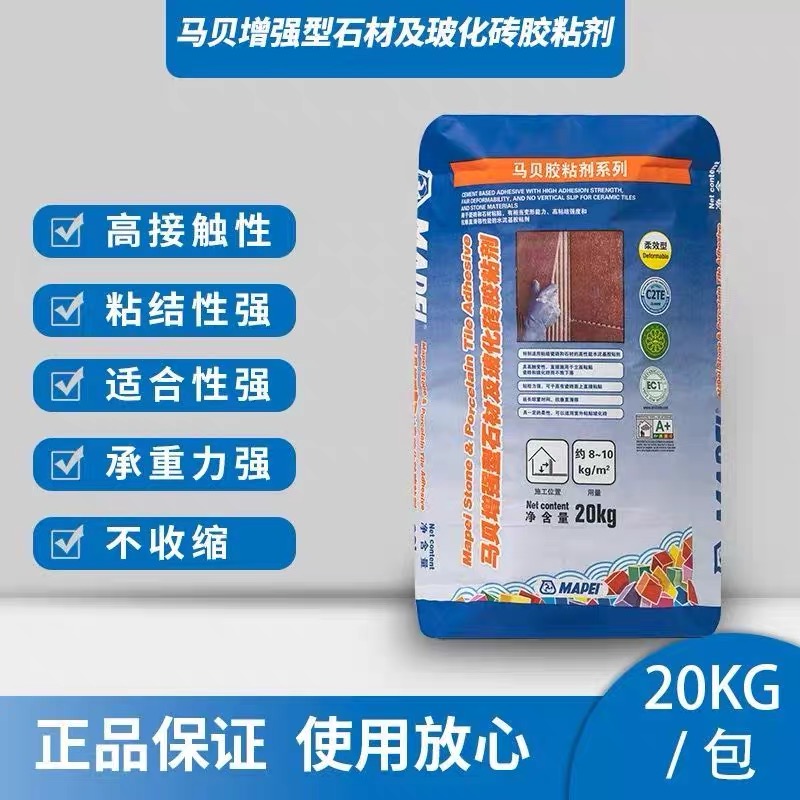 瓷砖胶C2TE高效瓷砖粘结剂柔效玻化砖大板岩板薄贴上墙胶泥马贝
