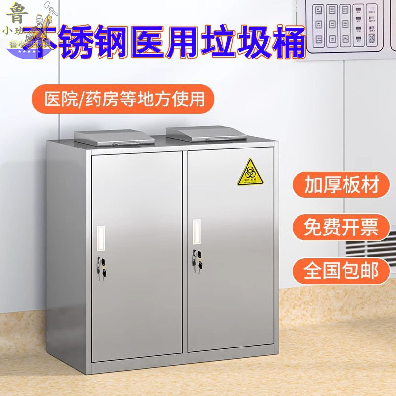 不锈钢医疗废物暂存柜医用垃圾桶污物垃圾消毒存放柜危废品周转箱