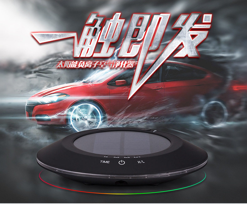 车载空气净化器太阳能汽车内氧吧负离子香薰除甲醛异烟味PM2.5