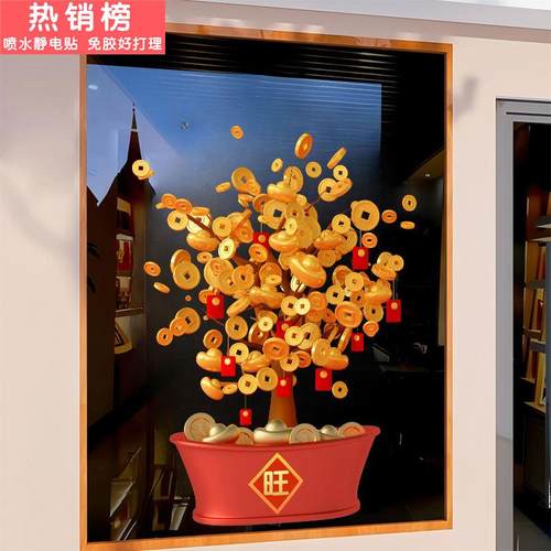 2026新年春节装饰发财树窗花马年窗贴过年场景布置氛围玻璃门贴纸