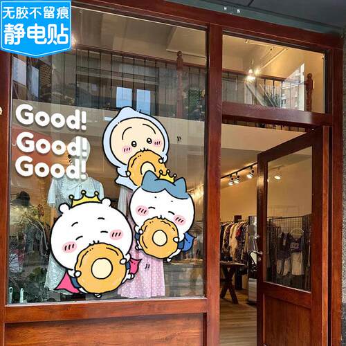 甜点店玻璃门装饰贴纸 卡通橱窗静电贴画 蛋糕店布置防撞贴纸 PVC