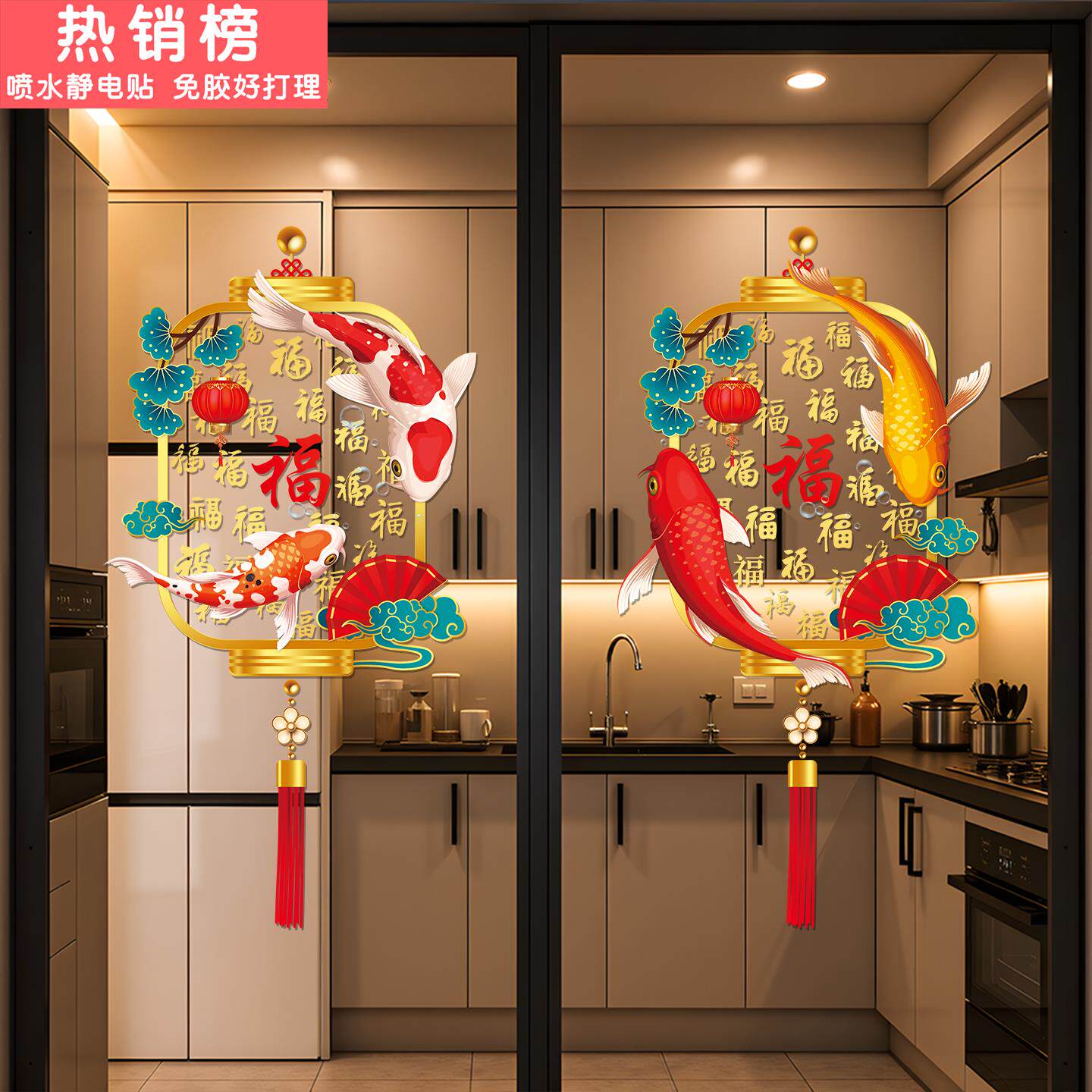 新款厨房玻璃门贴纸2026新年创意装饰橱窗贴氛围布置贴纸静电贴画