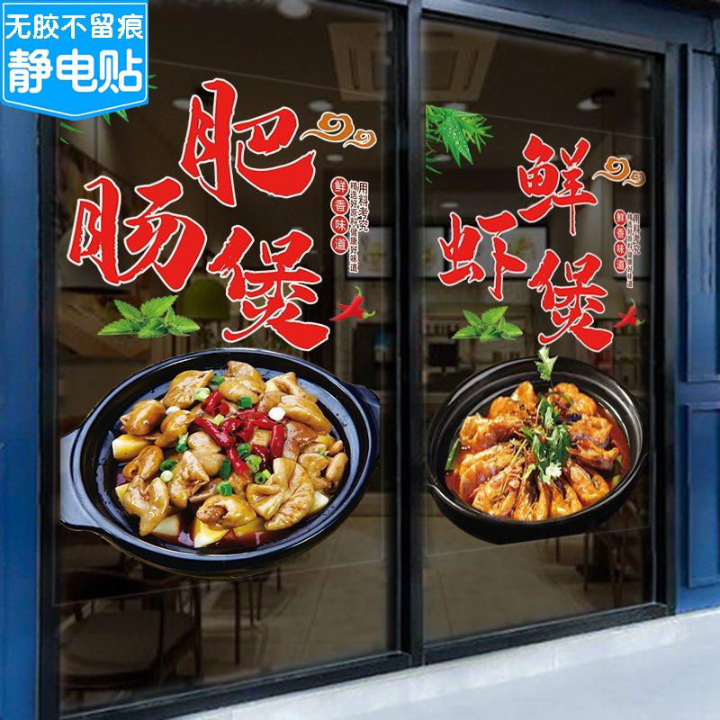 肥肠煲海报玻璃贴牛腩煲牛杂煲广告牛蛙煲甲鱼鸡煲玻璃墙面装饰画图片